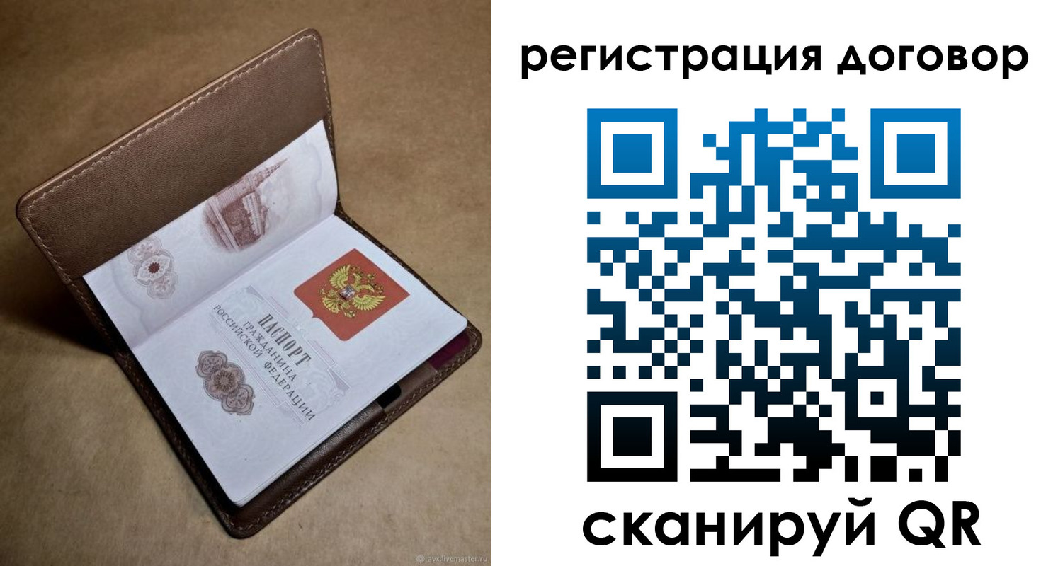 прописка поиск в Советской Гавани