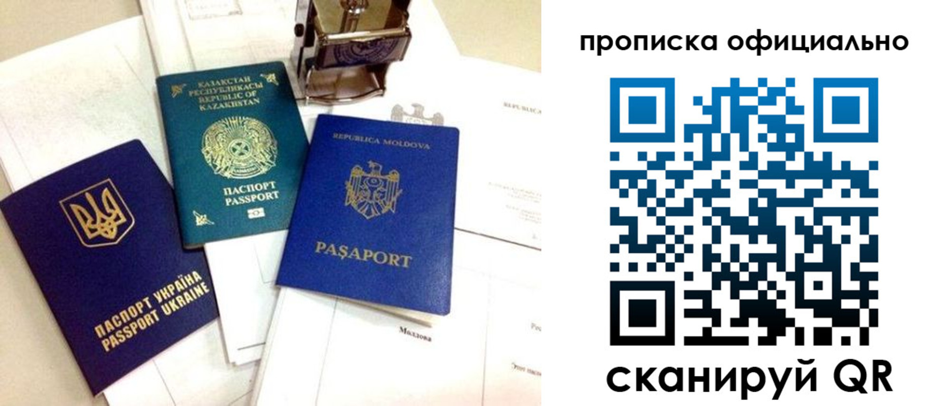 временная регистрация адрес в Советской Гавани