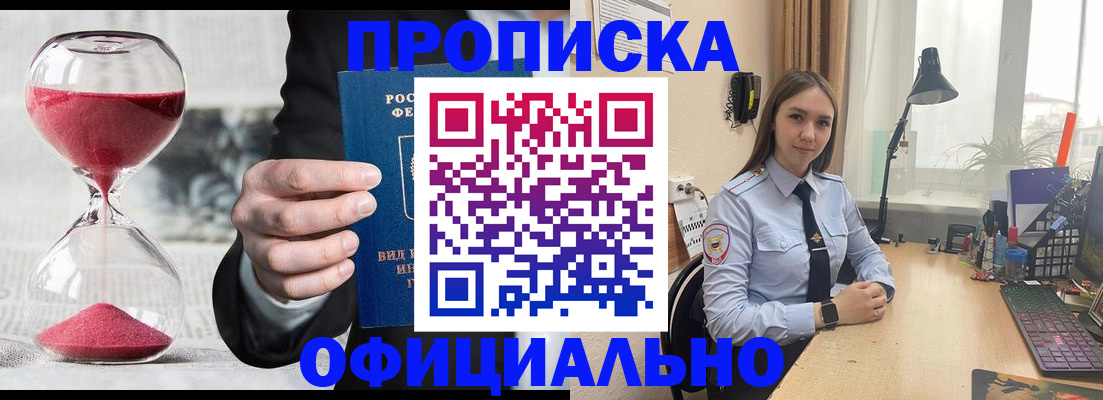 временная регистрация для всех в Советской Гавани