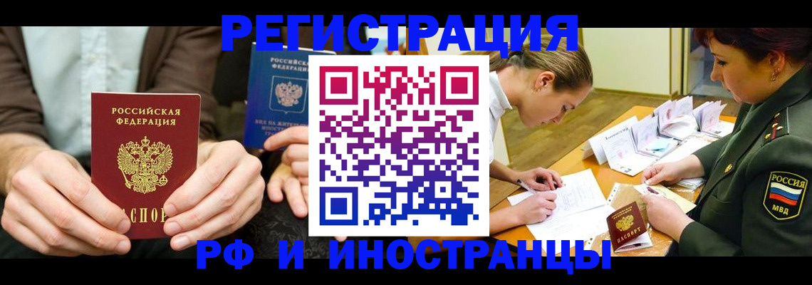 прописка паспорт в Советской Гавани