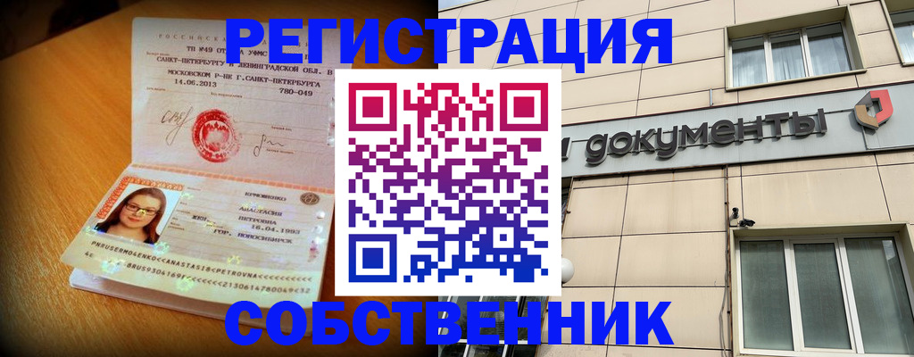 миграционный учет в Советской Гавани
