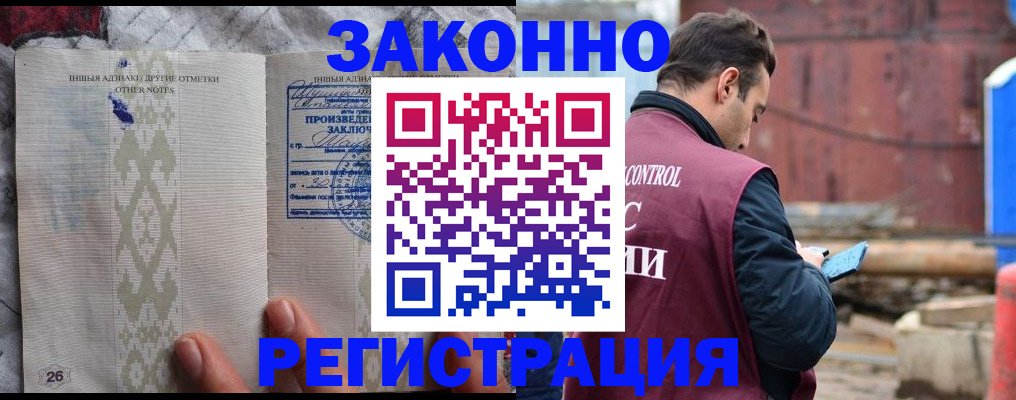 прописка для кредита в Советской Гавани