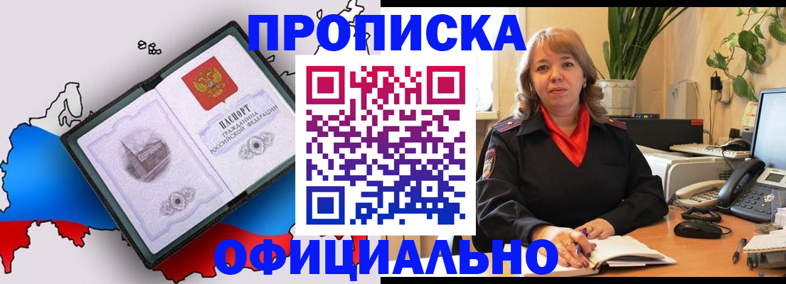 прописка иностранных граждан в Советской Гавани