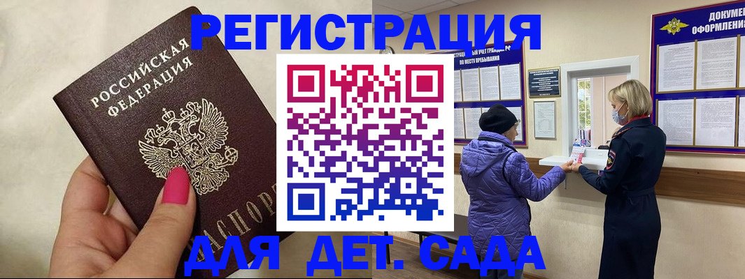 временная регистрация поиск в Советской Гавани